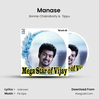 Manase (From "Pudhiya Geethai") Cover