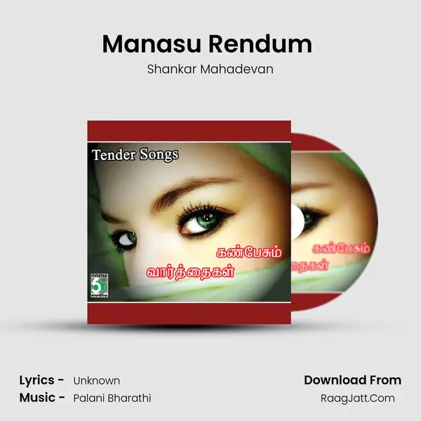 Manasu Rendum (From "Kadhal Kondaen") Cover