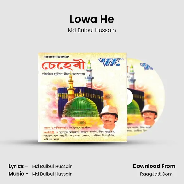 Lowa He MP3 Song by Md Bulbul Hussain Cover