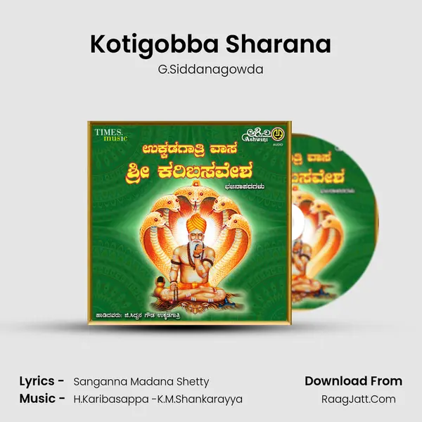 Kotigobba Sharana MP3 Song by G.Siddanagowda Cover