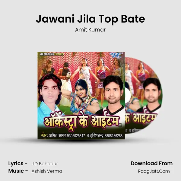 Jawani Jila Top Bate MP3 Song by Amit Kumar Cover