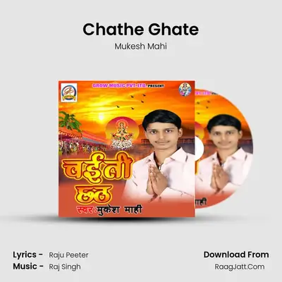 Chathe Ghate MP3 Song by Mukesh Mahi Cover