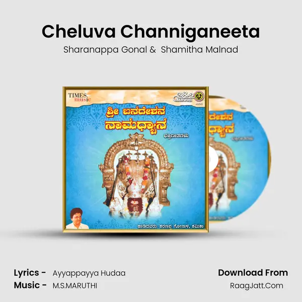 Cheluva Channiganeeta MP3 Song by Sharanappa Gonal Cover
