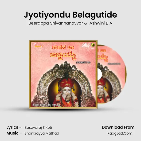 Jyotiyondu Belagutide mp3 song