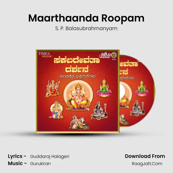 Maarthaanda Roopam MP3 Song by S. P. Balasubrahmanyam Cover