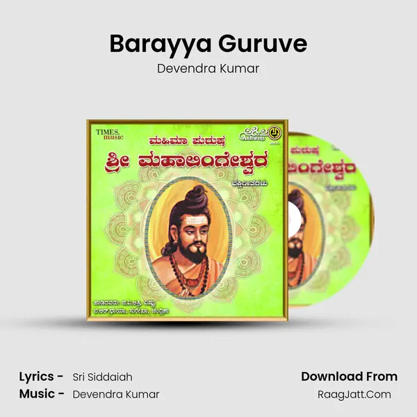 Barayya Guruve MP3 Song by Devendra Kumar Cover