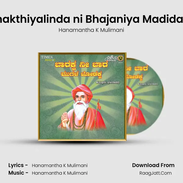 Bhakthiyalinda ni Bhajaniya Madidare mp3 song