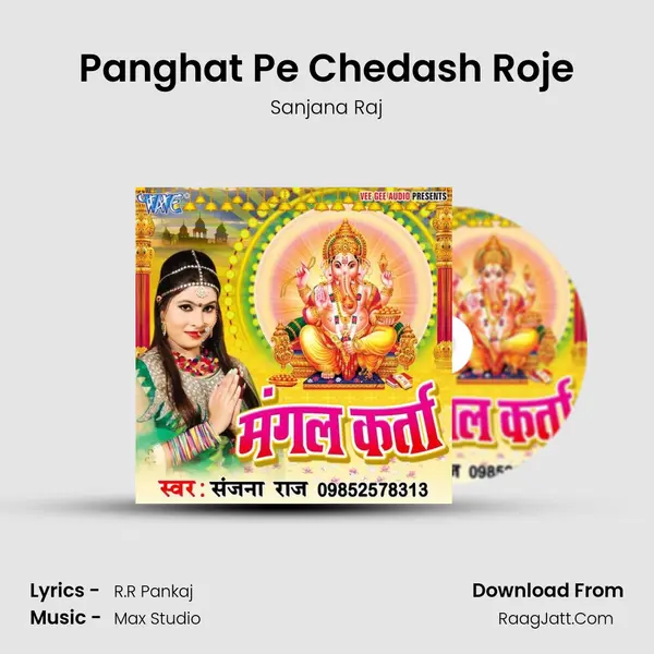 Panghat Pe Chedash Roje MP3 Song by Sanjana Raj Cover