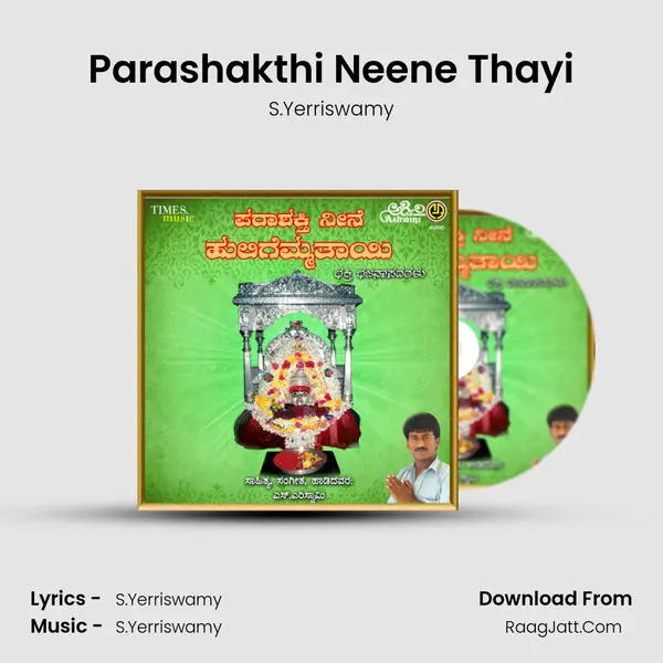 Parashakthi Neene Thayi MP3 Song by S.Yerriswamy Cover