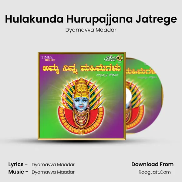 Hulakunda Hurupajjana Jatrege mp3 song
