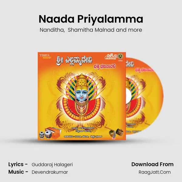 Naada Priyalamma mp3 song