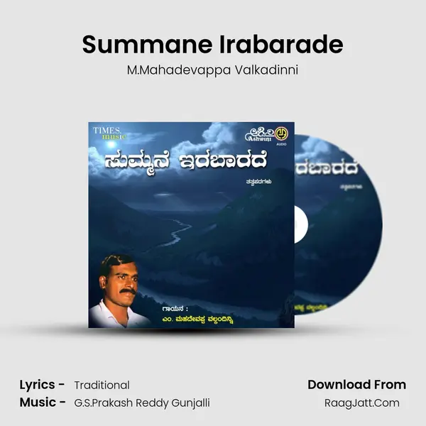 Summane Irabarade mp3 song