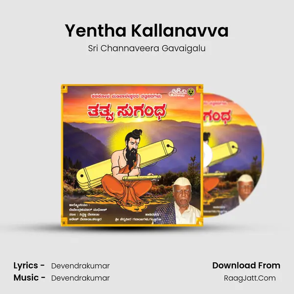 Yentha Kallanavva MP3 Song by Sri Channaveera Gavaigalu Cover