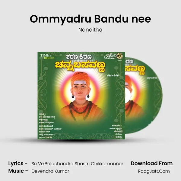 Ommyadru Bandu nee MP3 Song by Nanditha Cover