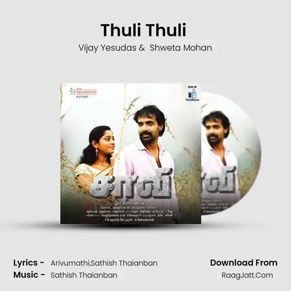 Thuli Thuli (Duet) MP3 Song by Vijay Yesudas Cover