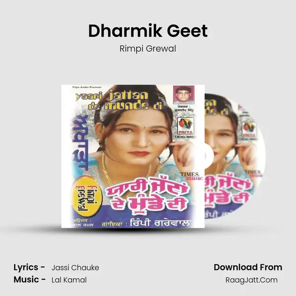 Dharmik Geet MP3 Song by Rimpi Grewal Cover