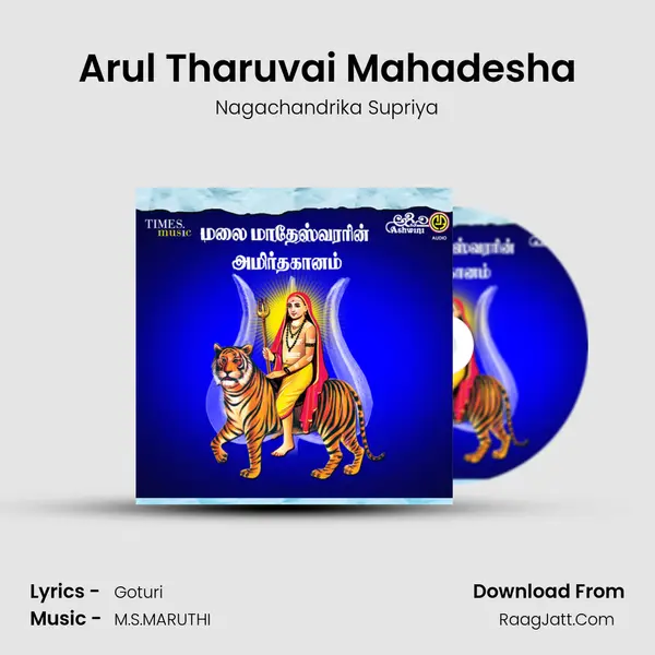 Arul Tharuvai Mahadesha MP3 Song by Nagachandrika Supriya Cover