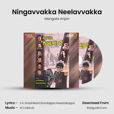 Ningavvakka Neelavvakka mp3 song