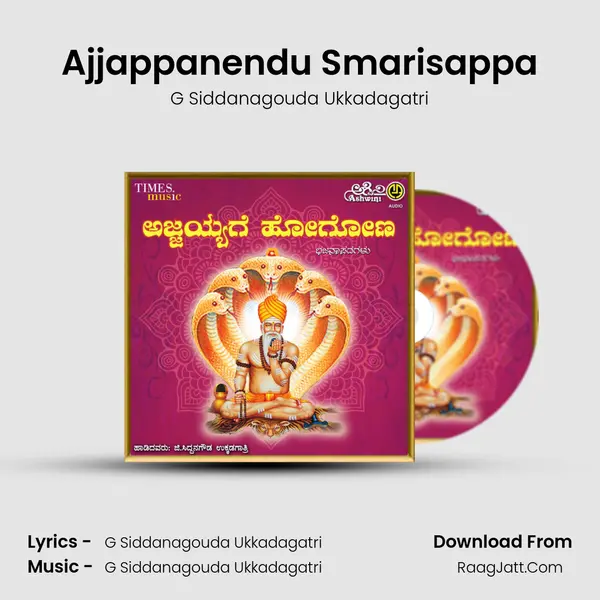 Ajjappanendu Smarisappa mp3 song