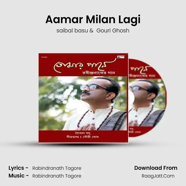 Aamar Milan Lagi mp3 song
