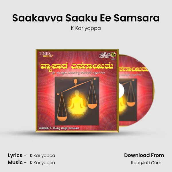 Saakavva Saaku Ee Samsara MP3 Song by K Kariyappa Cover
