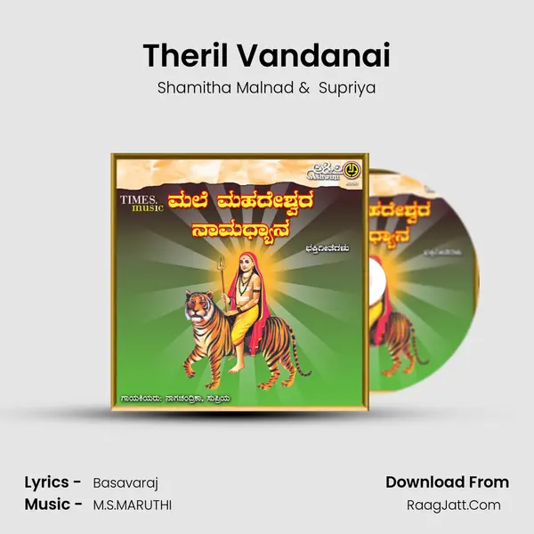 Theril Vandanai MP3 Song by Shamitha Malnad Cover