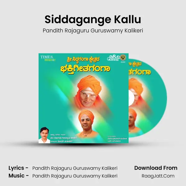 Pandith Rajaguru Guruswamy Kalikeri