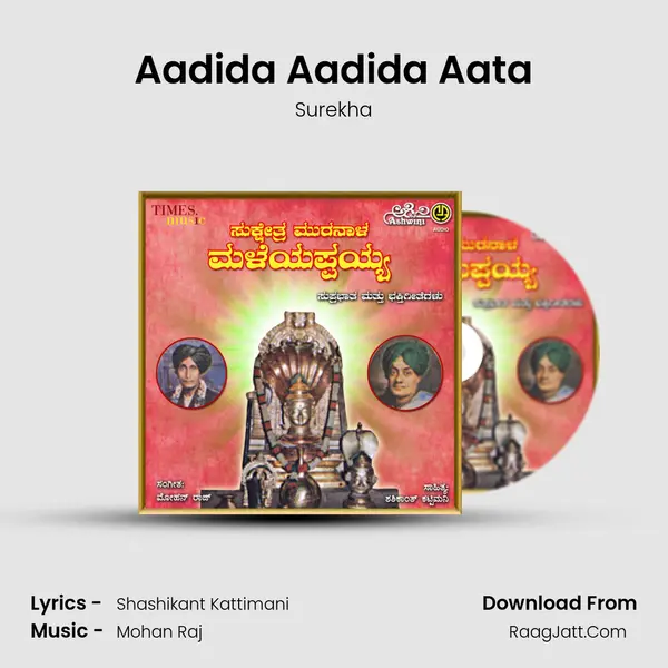 Aadida Aadida Aata MP3 Song by Surekha Cover