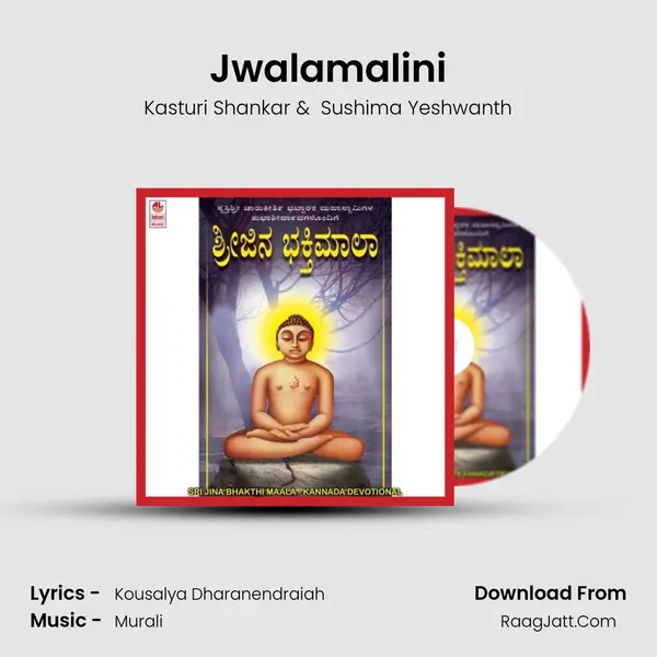 Jwalamalini mp3 song