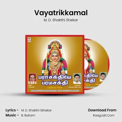 Vayatrikkamal MP3 Song by M. D. Shakthi Shekar Cover