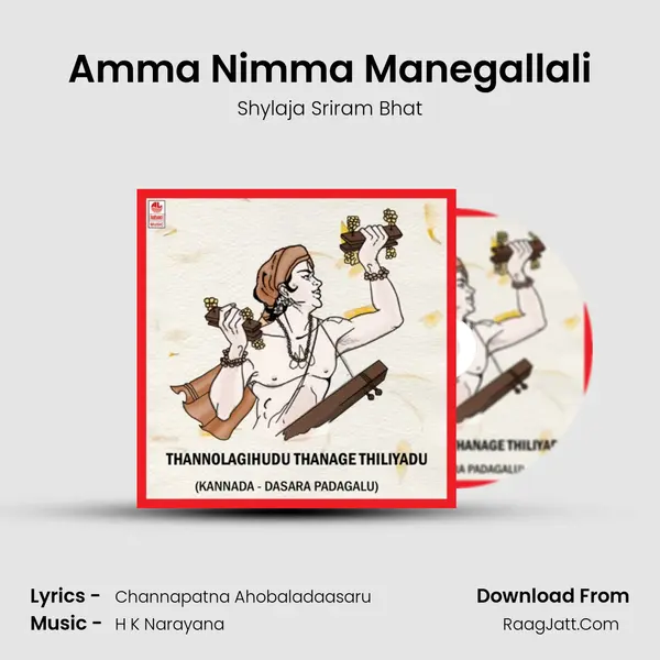 Amma Nimma Manegallali mp3 song