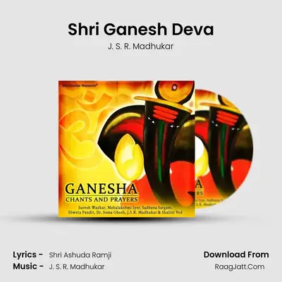 Shri Ganesh Deva MP3 Song by J. S. R. Madhukar Cover