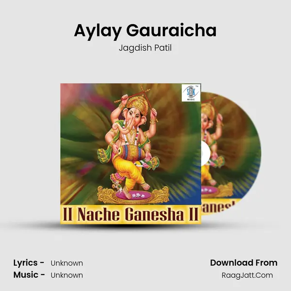 Aylay Gauraicha MP3 Song by Jagdish Patil Cover
