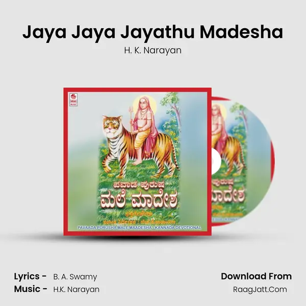 Jaya Jaya Jayathu Madesha MP3 Song by H. K. Narayan Cover
