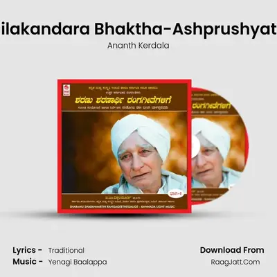 Nilakandara Bhaktha-Ashprushyata MP3 Song by Ananth Kerdala Cover