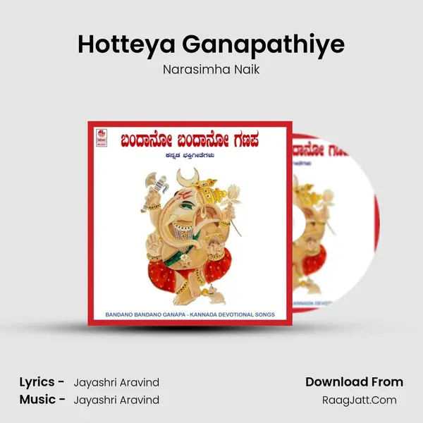 Hotteya Ganapathiye MP3 Song by Narasimha Naik Cover