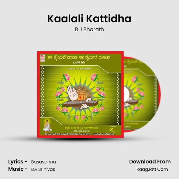 Kaalali Kattidha MP3 Song by B J Bharath Cover
