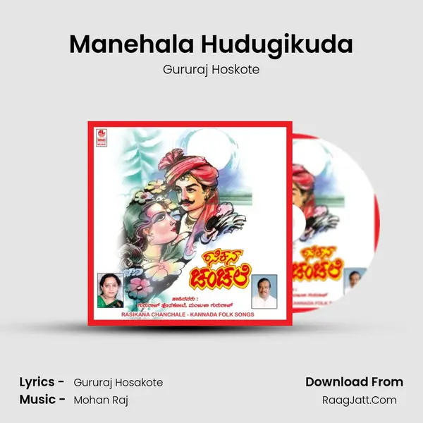 Manehala Hudugikuda MP3 Song by Gururaj Hoskote Cover