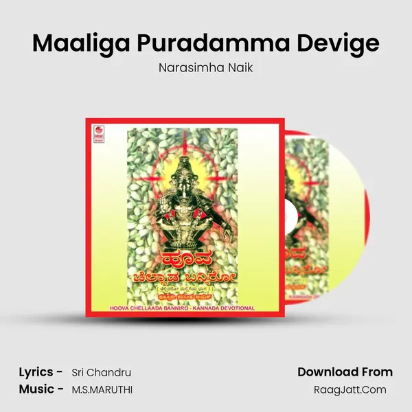 Maaliga Puradamma Devige MP3 Song by Narasimha Naik Cover