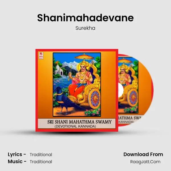 Shanimahadevane MP3 Song by Surekha Cover