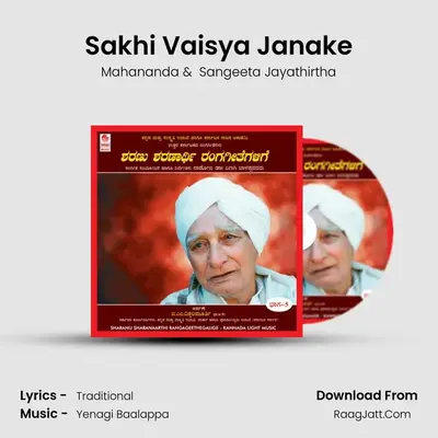 Sakhi Vaisya Janake MP3 Song by Mahananda Cover