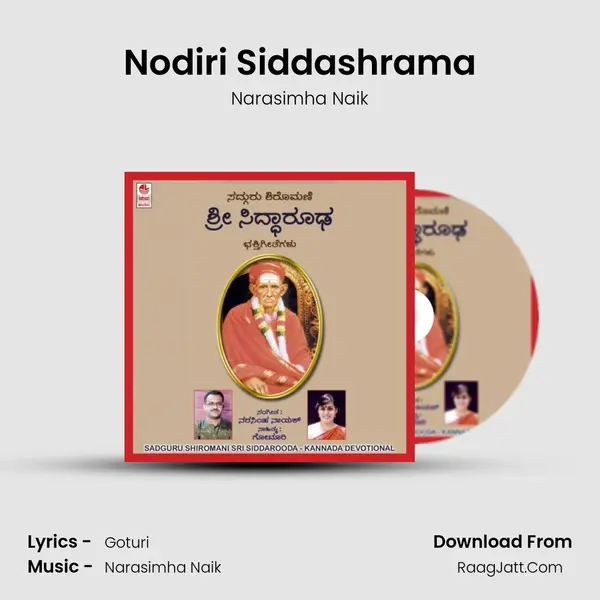 Nodiri Siddashrama MP3 Song by Narasimha Naik Cover