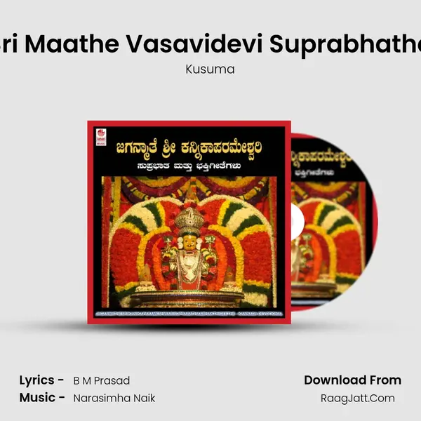 Sri Maathe Vasavidevi Suprabhatha MP3 Song by Kusuma Cover