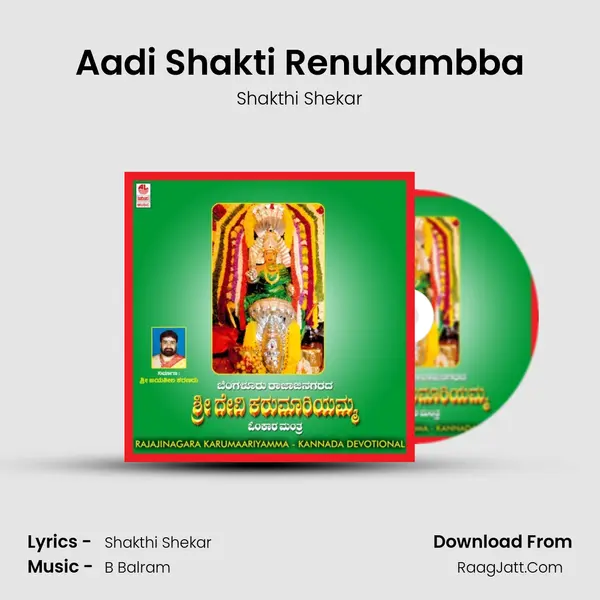 Aadi Shakti Renukambba MP3 Song by Shakthi Shekar Cover