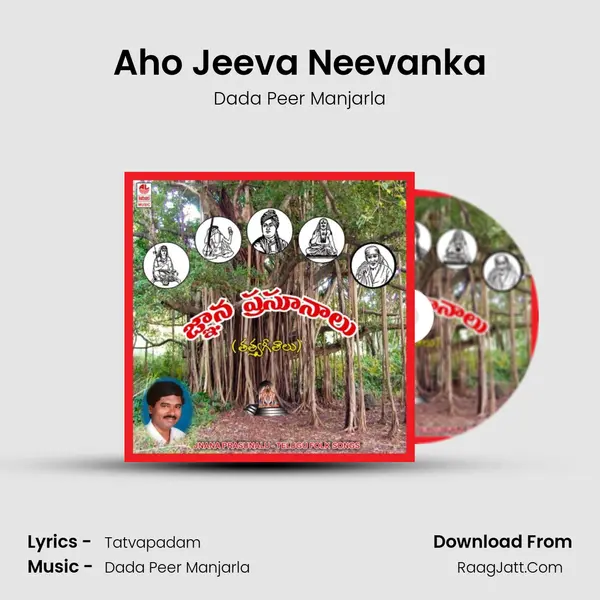 Aho Jeeva Neevanka MP3 Song by Dada Peer Manjarla Cover