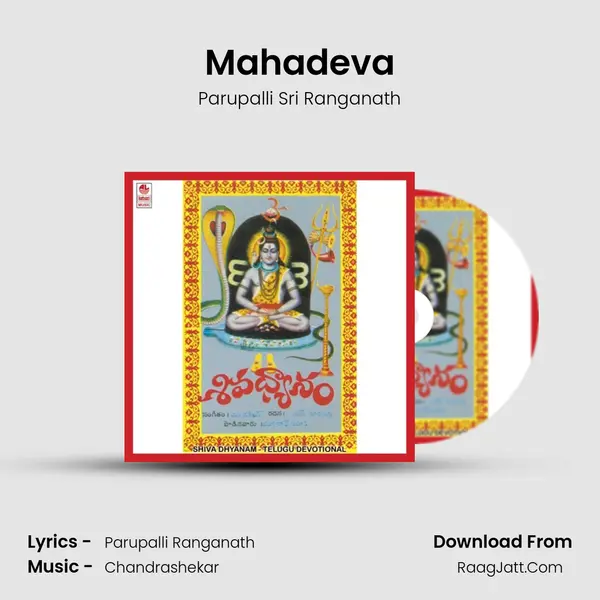 Mahadeva MP3 Song by Parupalli Sri Ranganath Cover