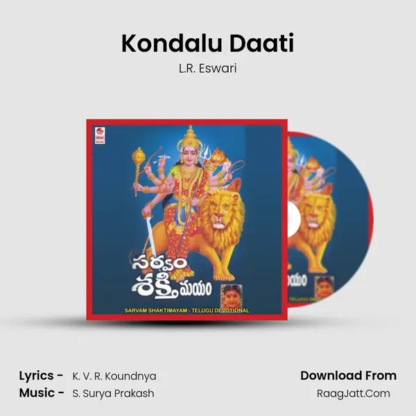 Kondalu Daati MP3 Song by L.R. Eswari Cover