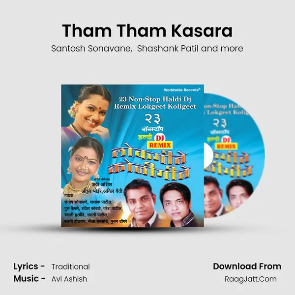 Tham Tham Kasara MP3 Song by Santosh Sonavane Cover