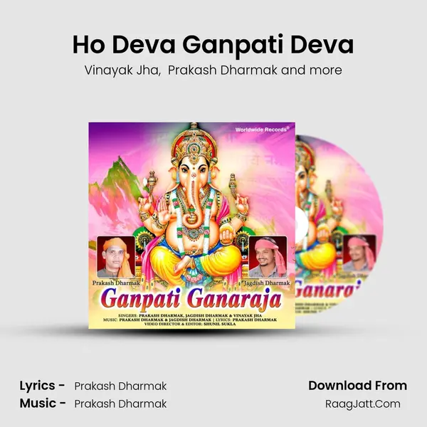 Ho Deva Ganpati Deva MP3 Song by Vinayak Jha Cover