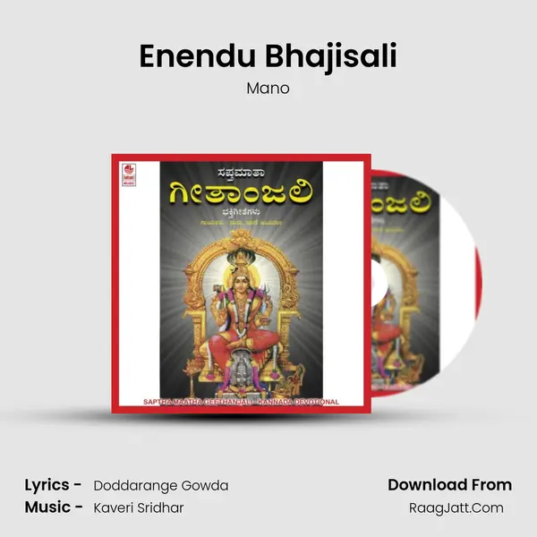 Enendu Bhajisali MP3 Song by Mano Cover